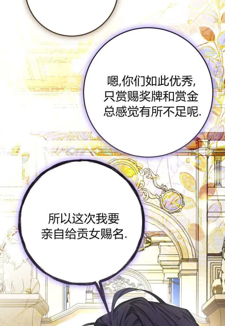 《成了恶魔的主人》第88话图58