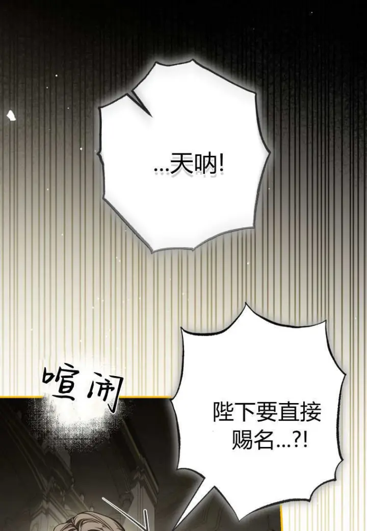 《成了恶魔的主人》第88话图61