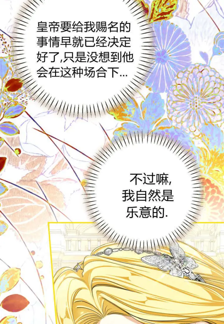 《成了恶魔的主人》第88话图63