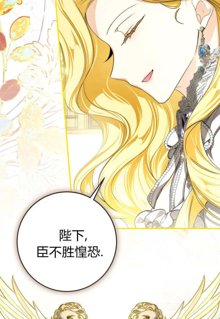 《成了恶魔的主人》第88话图64