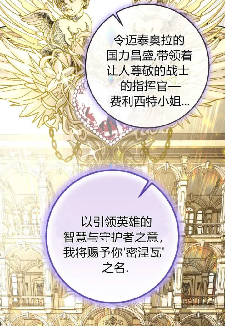 《成了恶魔的主人》第88话图65