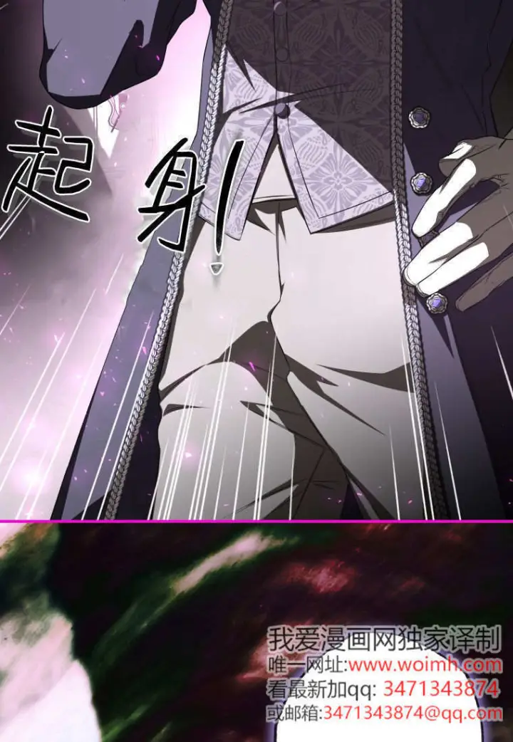 《成了恶魔的主人》第88话图70