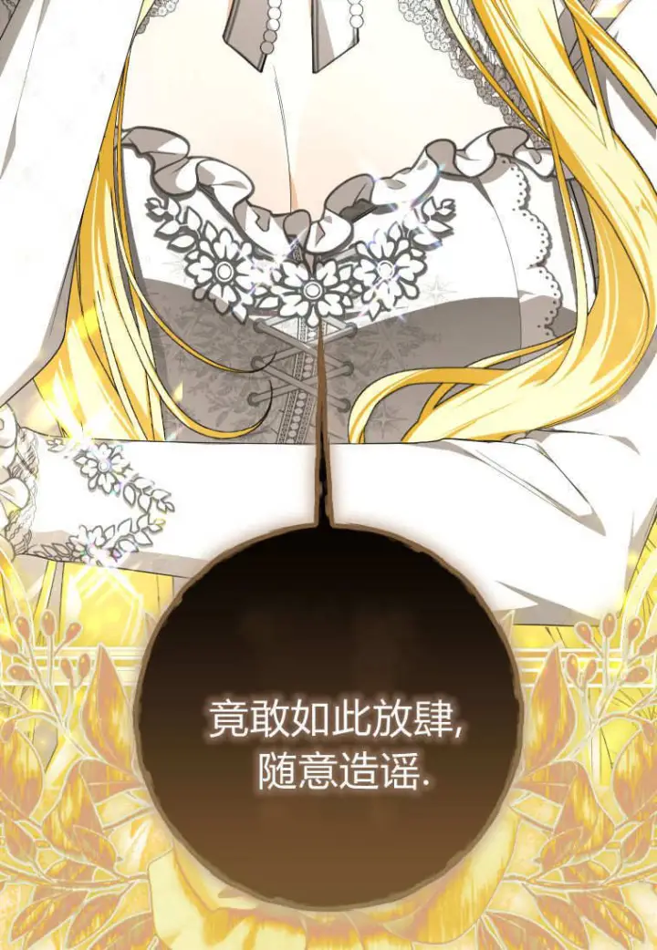 《成了恶魔的主人》第88话图99