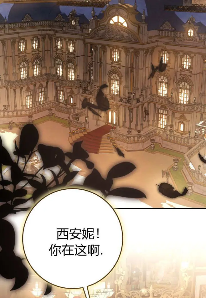 《成了恶魔的主人》第86话图2