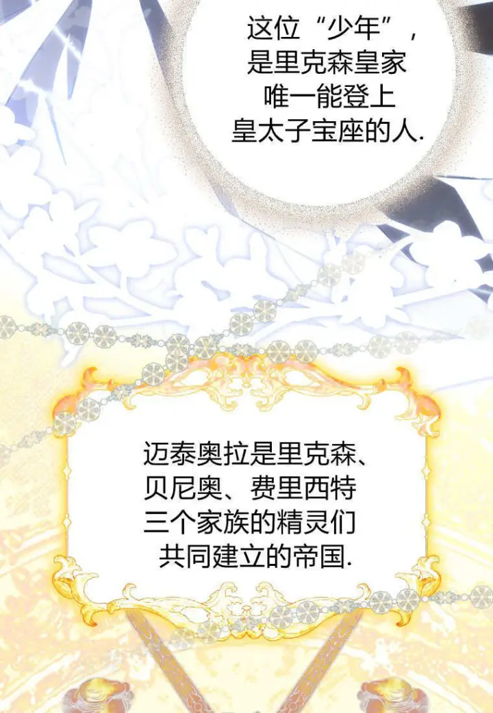 《成了恶魔的主人》第86话图26