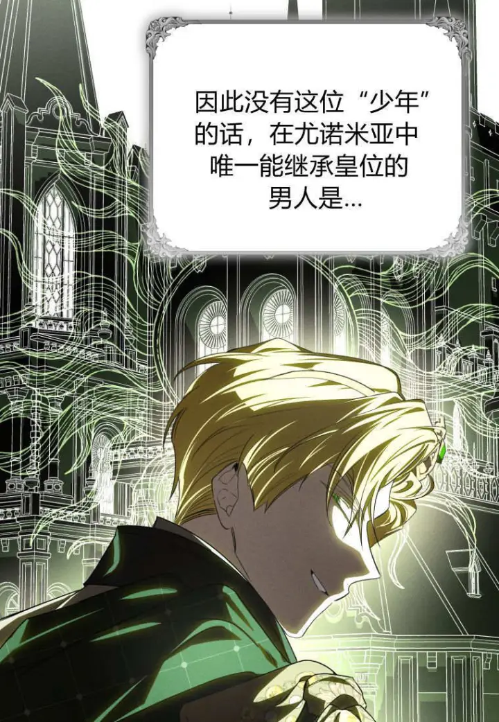 《成了恶魔的主人》第86话图29