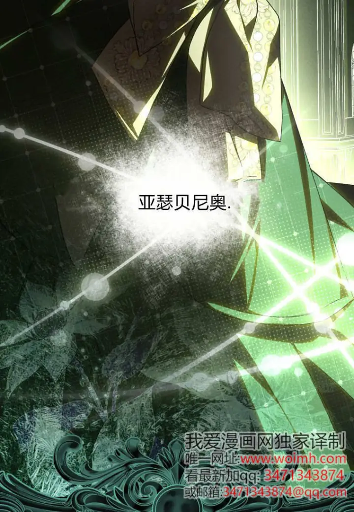 《成了恶魔的主人》第86话图30