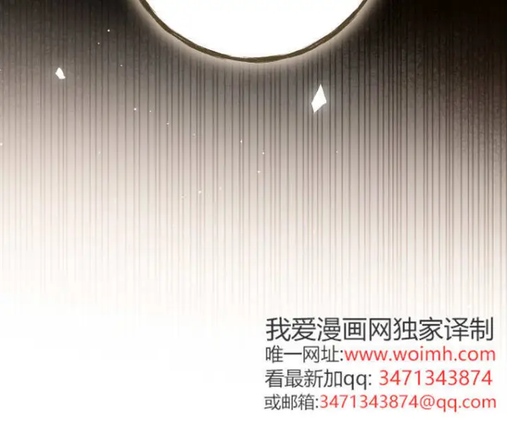 《成了恶魔的主人》第86话图46