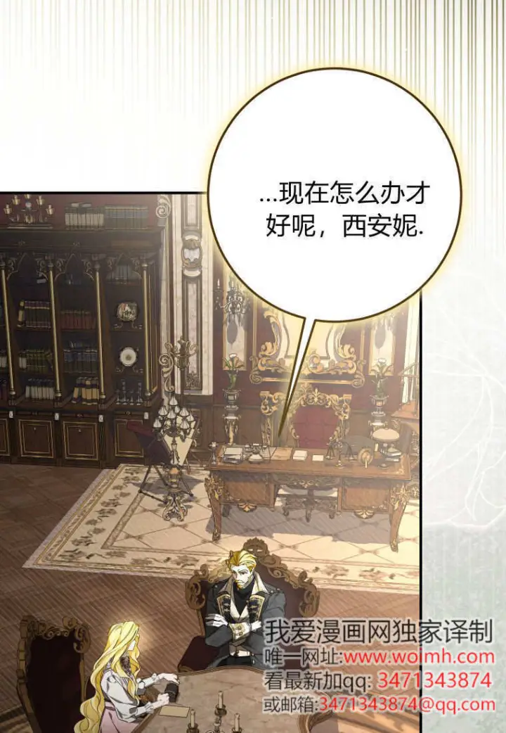 《成了恶魔的主人》第86话图62