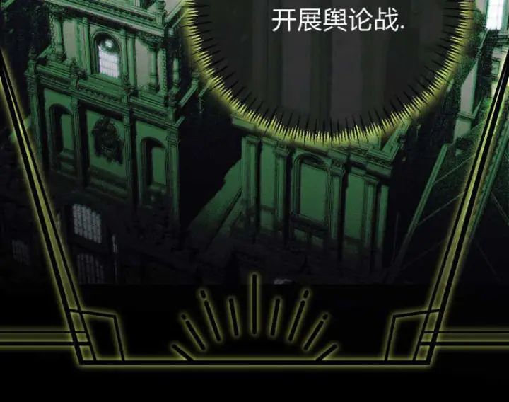 《成了恶魔的主人》第86话图70