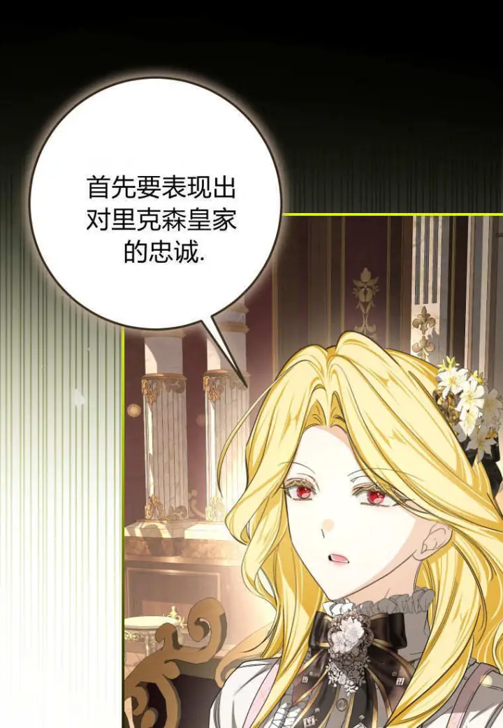 《成了恶魔的主人》第86话图71