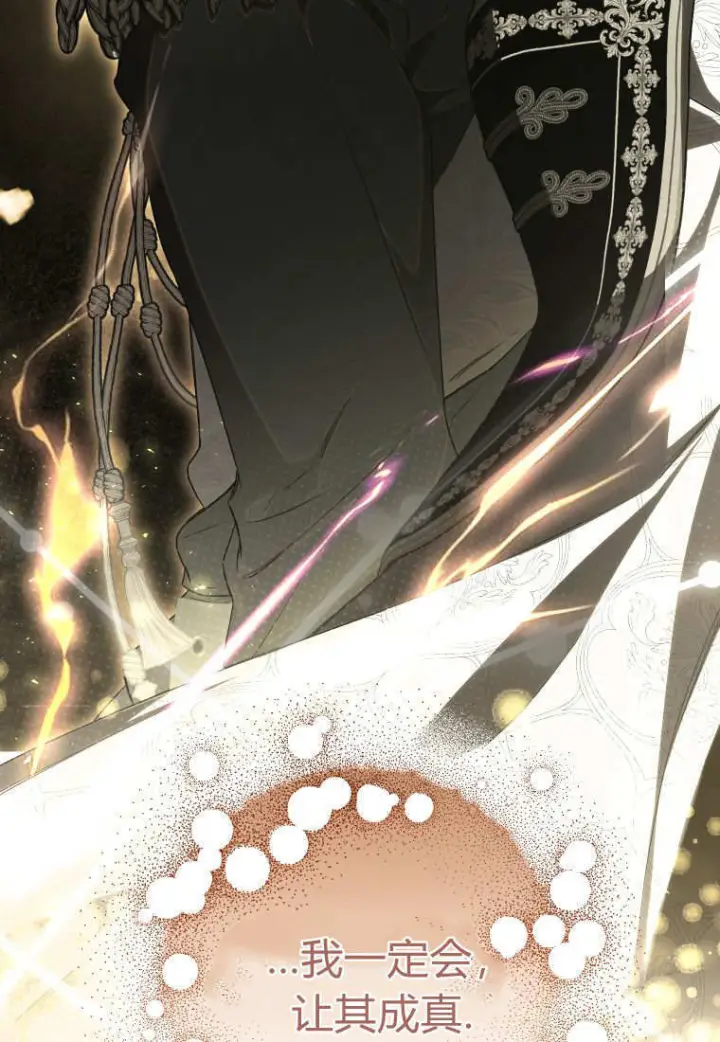 《成了恶魔的主人》第86话图79