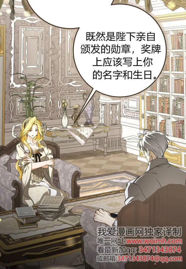 《成了恶魔的主人》第86话图83