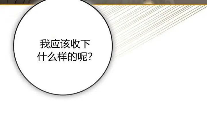 《成了恶魔的主人》第86话图91