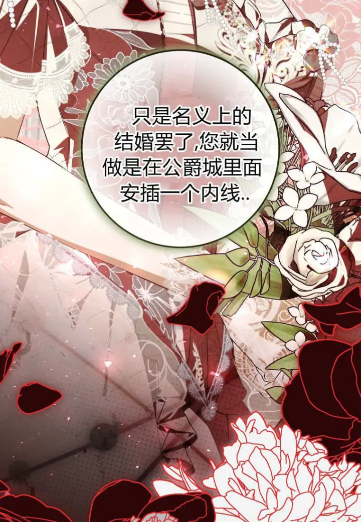 《成了恶魔的主人》第89话图100