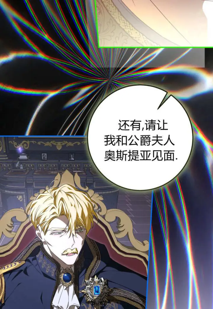 《成了恶魔的主人》第89话图103