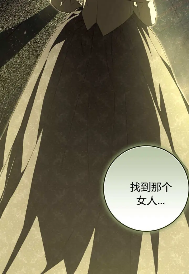 《成了恶魔的主人》第89话图106