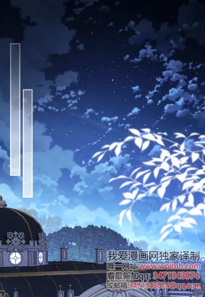 《成了恶魔的主人》第89话图112