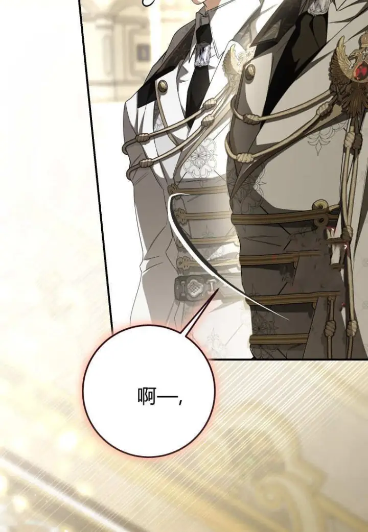 《成了恶魔的主人》第89话图16