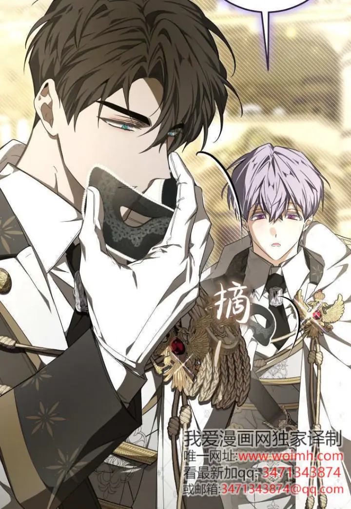 《成了恶魔的主人》第89话图19