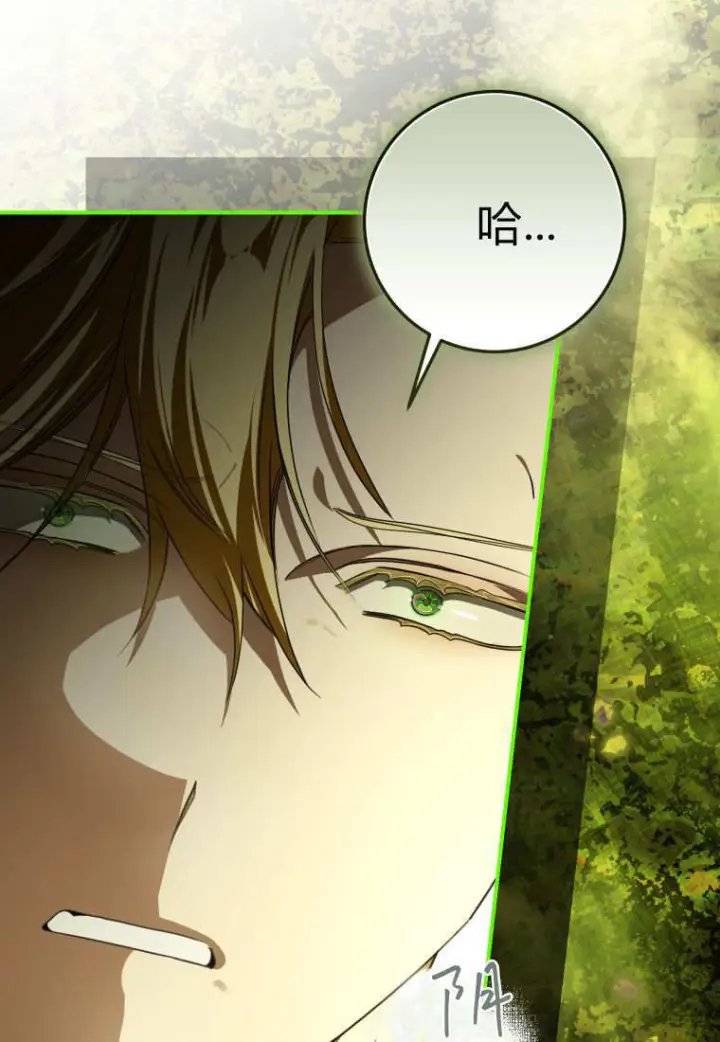 《成了恶魔的主人》第89话图24