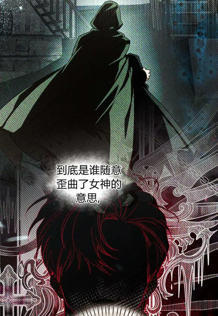 《成了恶魔的主人》第89话图29