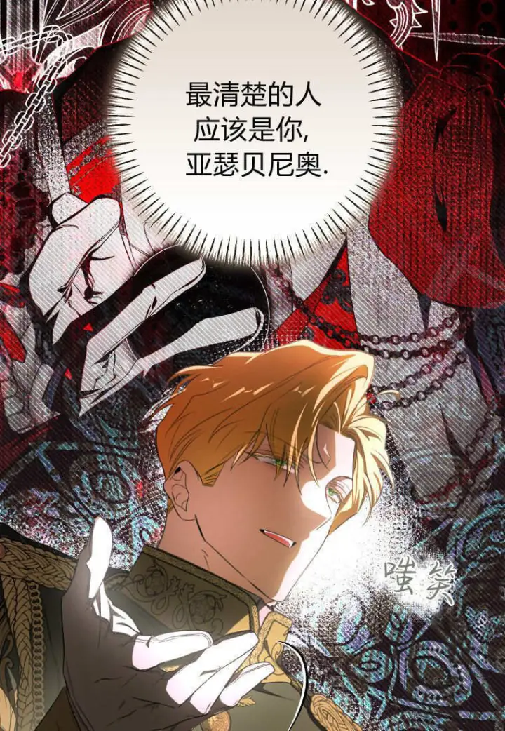 《成了恶魔的主人》第89话图30