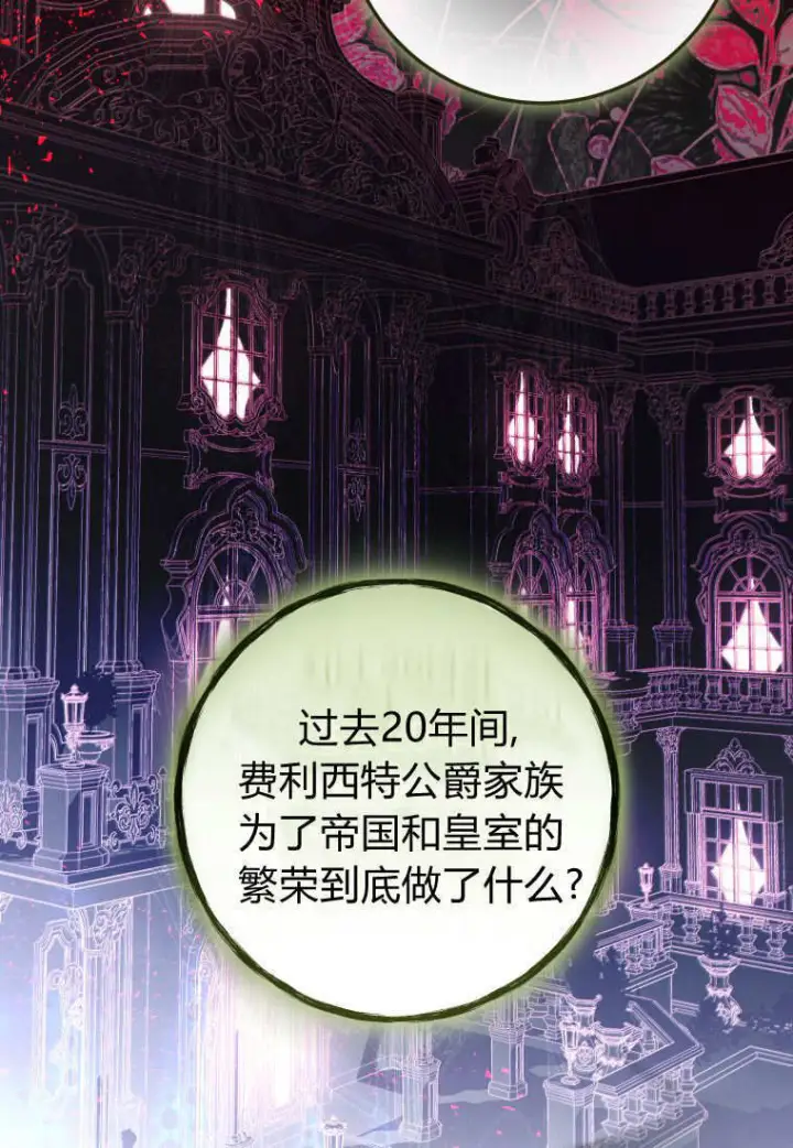 《成了恶魔的主人》第89话图33
