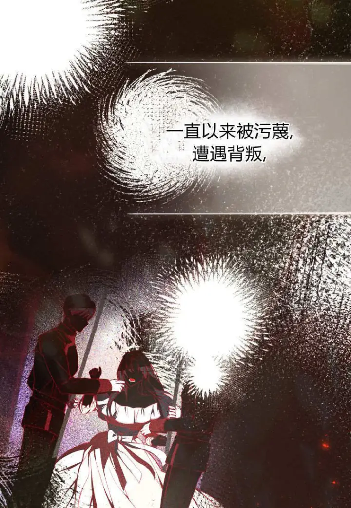 《成了恶魔的主人》第89话图39