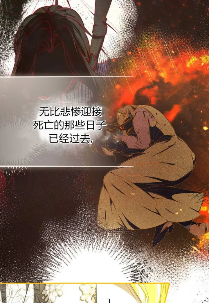《成了恶魔的主人》第89话图40