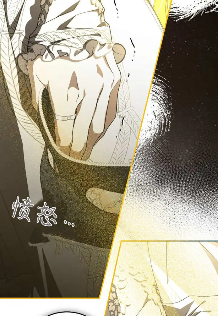 《成了恶魔的主人》第89话图41