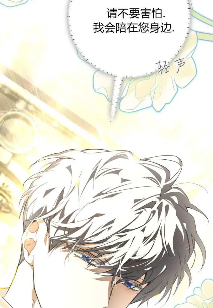 《成了恶魔的主人》第89话图45