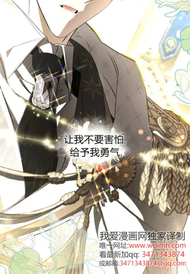《成了恶魔的主人》第89话图46