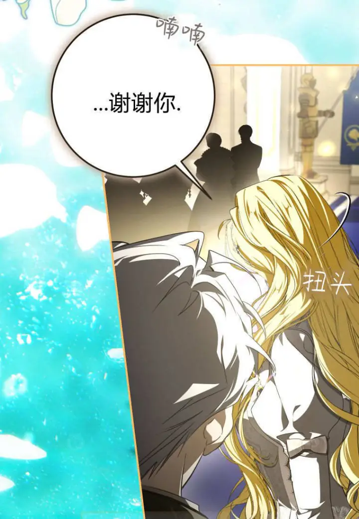 《成了恶魔的主人》第89话图48