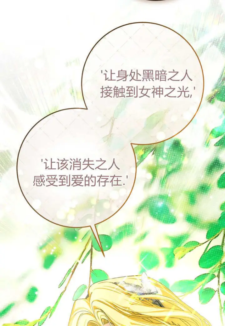 《成了恶魔的主人》第89话图50