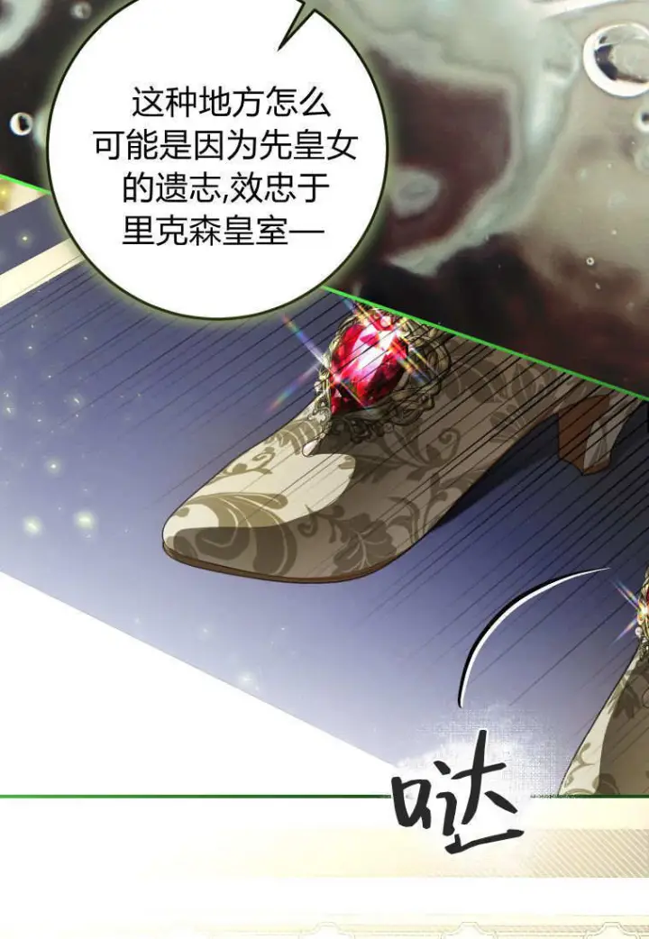 《成了恶魔的主人》第89话图55