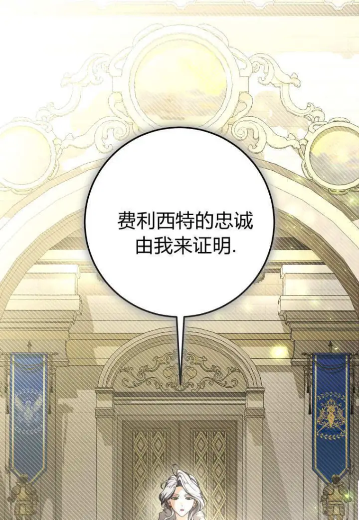 《成了恶魔的主人》第89话图56
