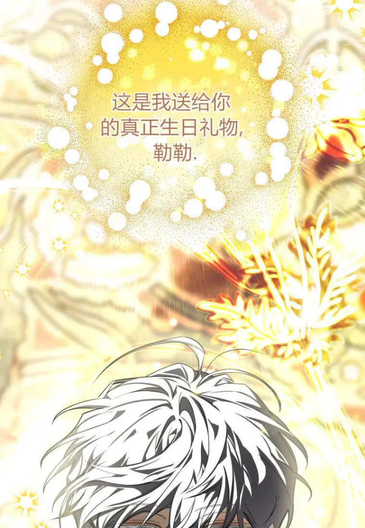 《成了恶魔的主人》第89话图6