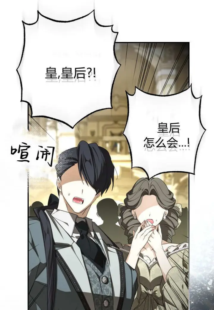 《成了恶魔的主人》第89话图60
