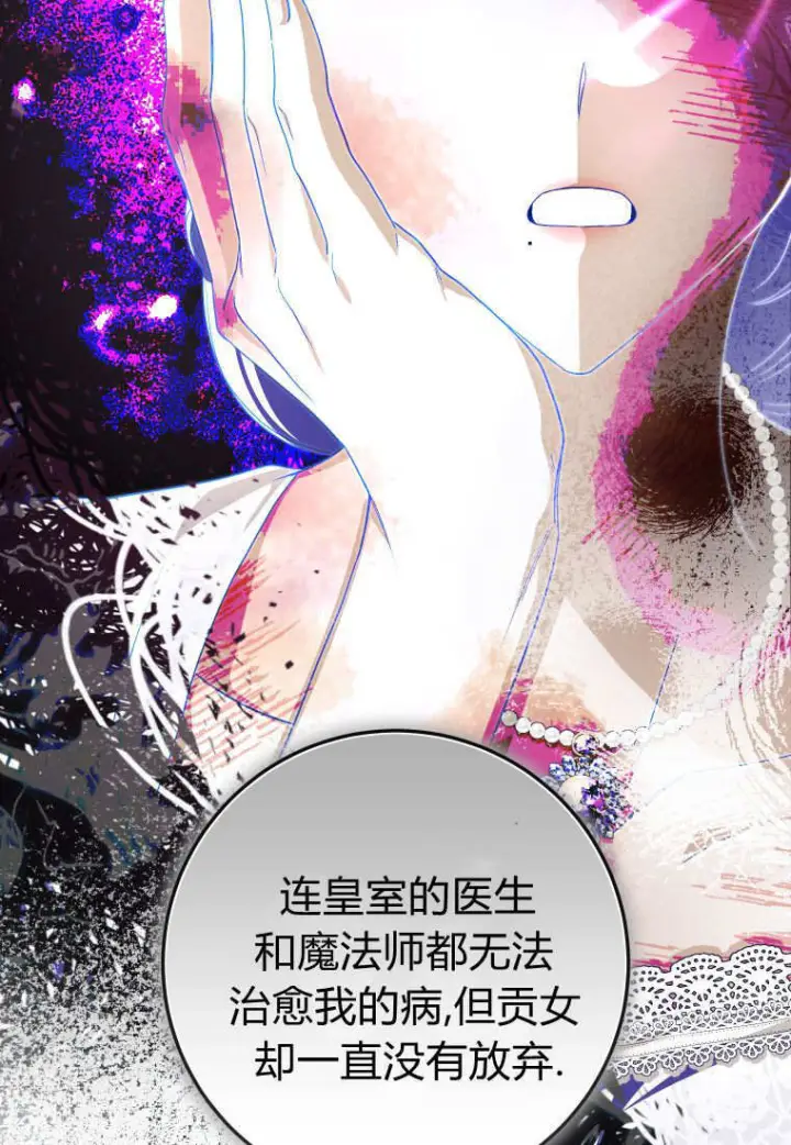 《成了恶魔的主人》第89话图62