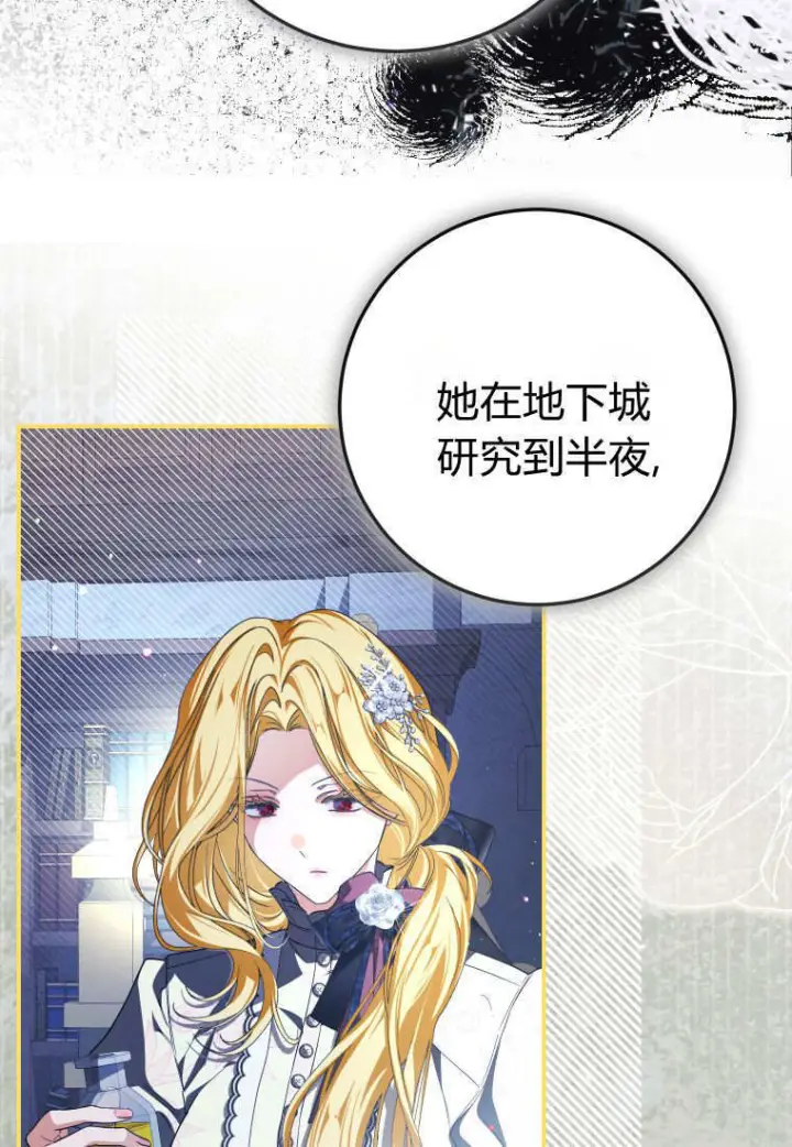 《成了恶魔的主人》第89话图63