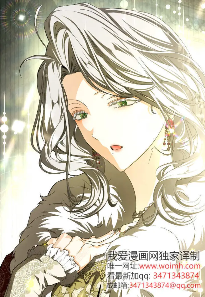 《成了恶魔的主人》第89话图66