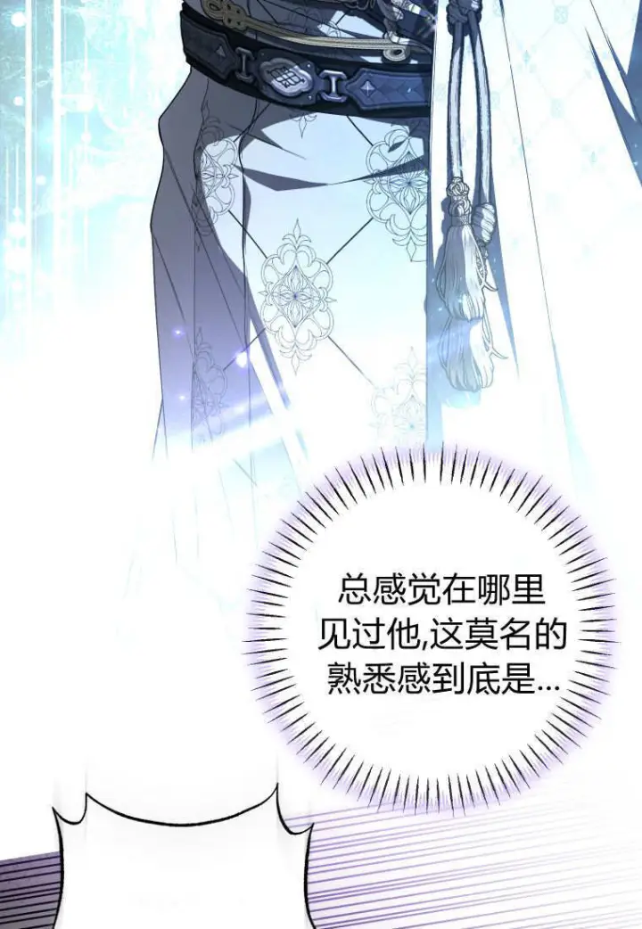 《成了恶魔的主人》第89话图78