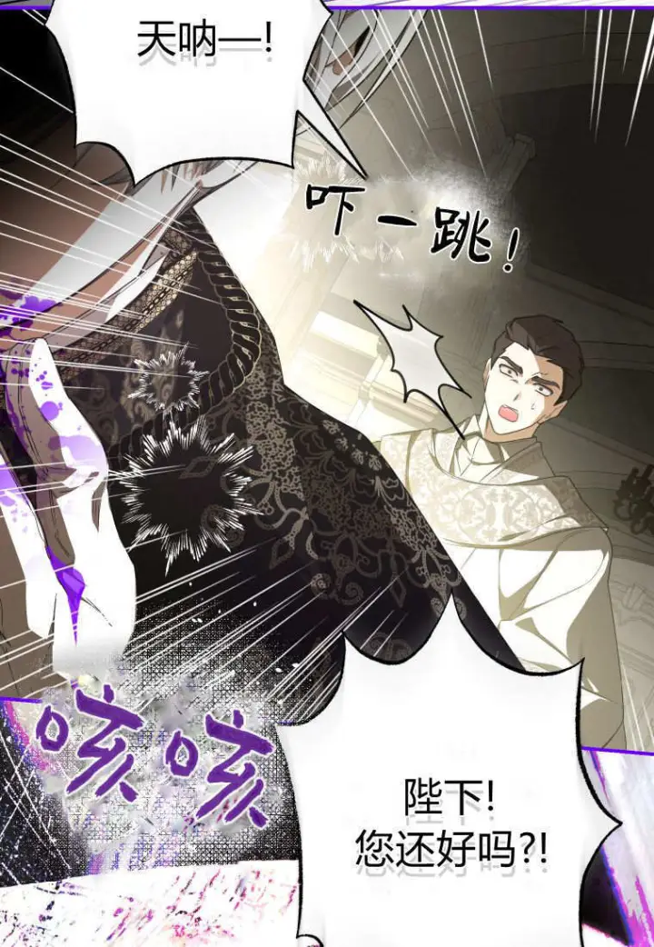 《成了恶魔的主人》第89话图79