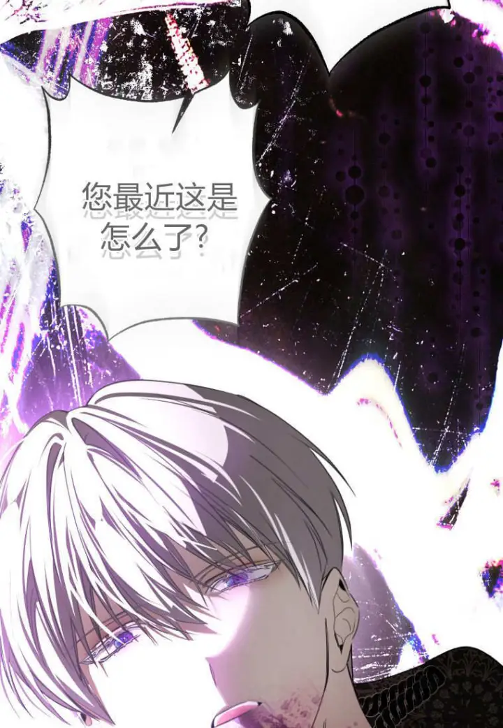 《成了恶魔的主人》第89话图80