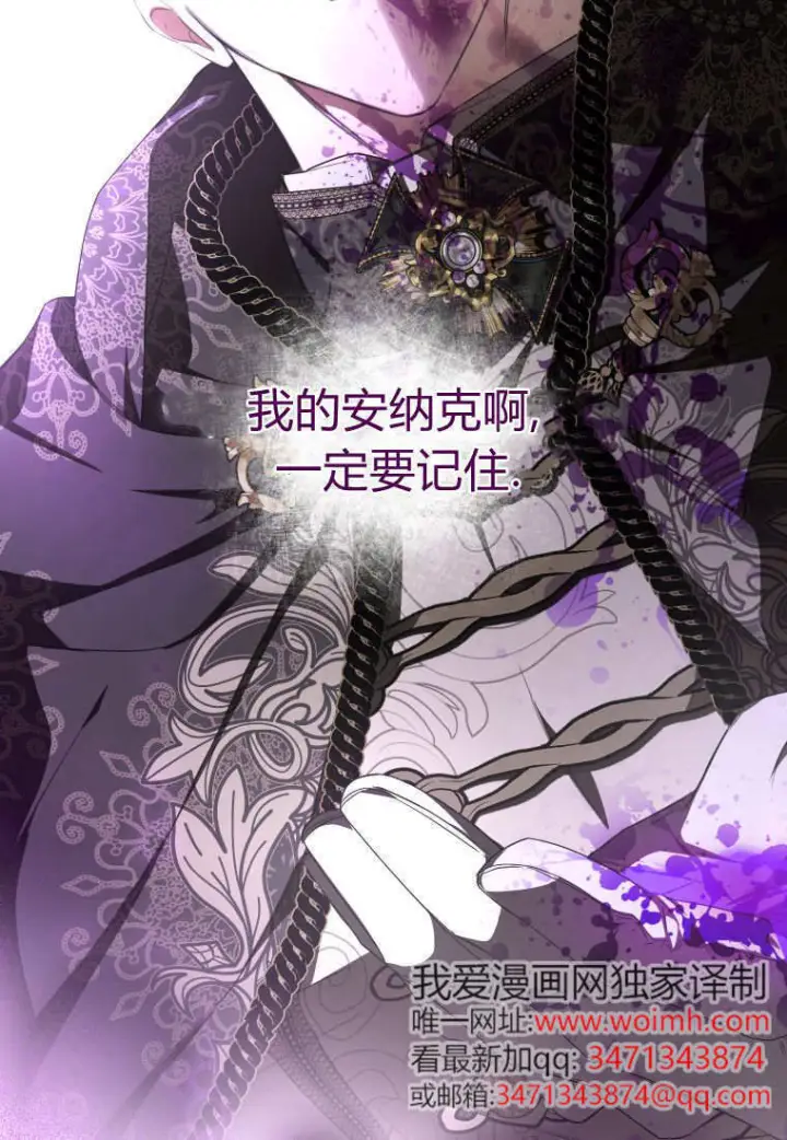 《成了恶魔的主人》第89话图81