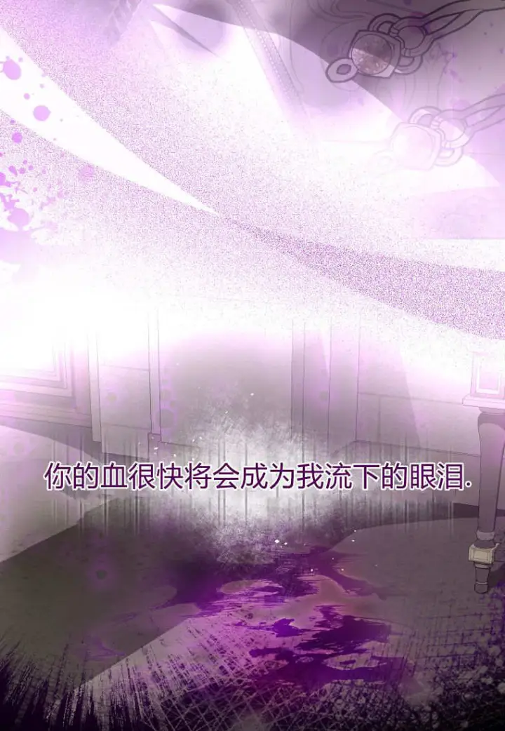 《成了恶魔的主人》第89话图82