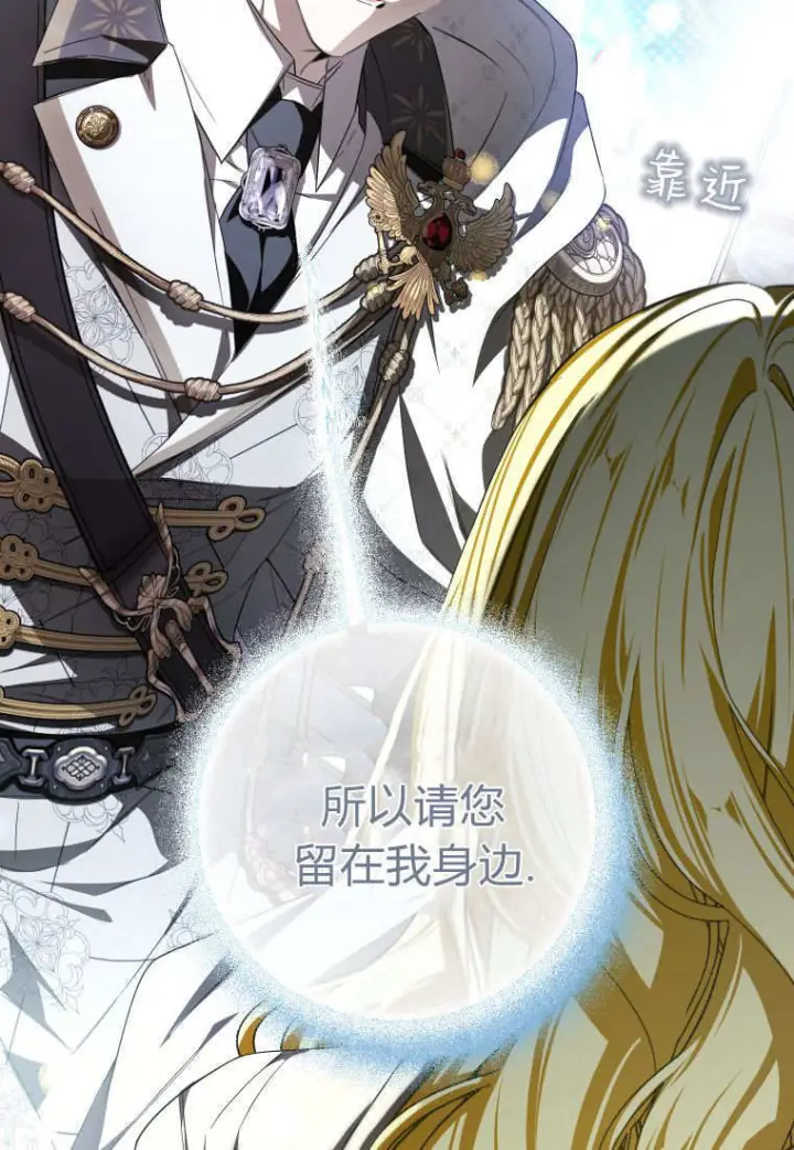 《成了恶魔的主人》第90话图103