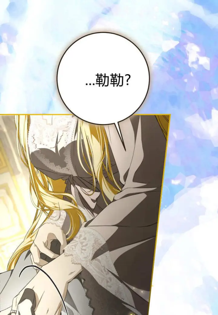 《成了恶魔的主人》第90话图107