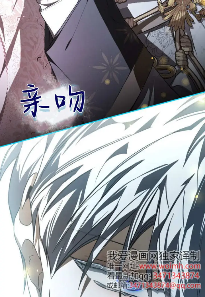 《成了恶魔的主人》第90话图110